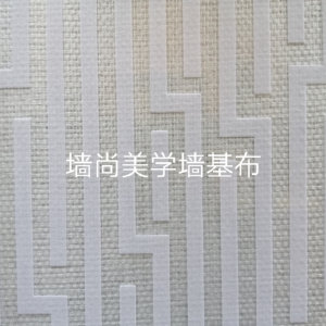新款3D植绒墙基布玻纤壁布不限量供应  墙尚美学墙基布  防水海基布  石头壁布