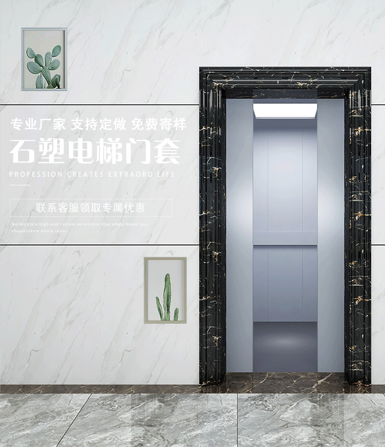 内蒙古仿石材电梯大门套价格  仿大理石电梯套口  石塑电梯门套线