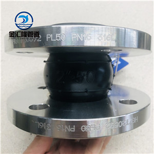 单球体橡胶接头  柔性橡胶接头图集  橡胶软接头压力  橡胶软连接材质