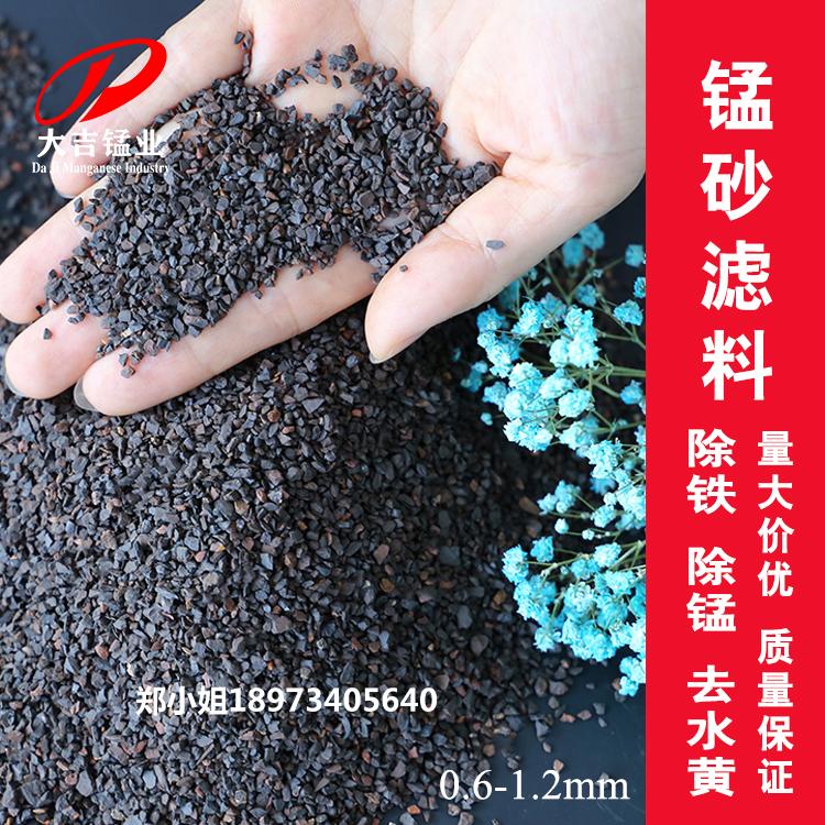 工厂直接拿样锰砂滤料地下水自来水除铁除锰水处理滤料