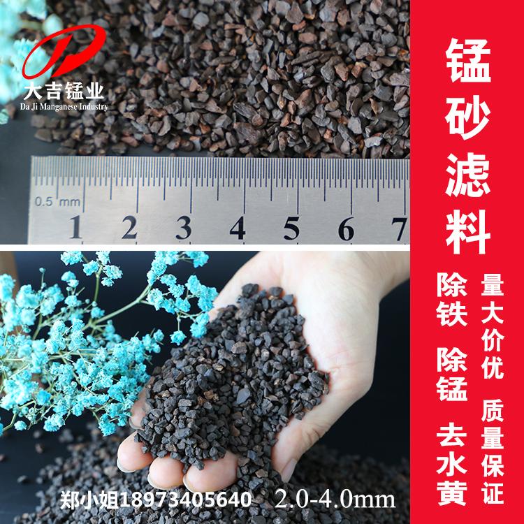 工厂直接拿样锰砂滤料地下水自来水除铁除锰水处理滤料