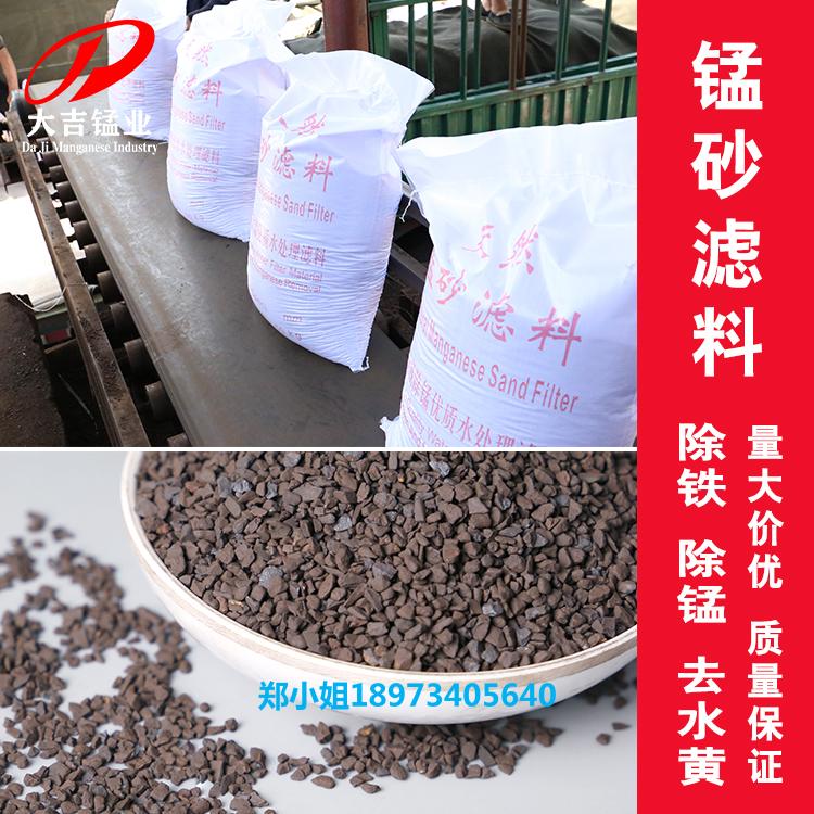 工厂直接拿样锰砂滤料地下水自来水除铁除锰水处理滤料