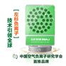 左杉负离子发生器负氧离子生成机小粒径生态级负离子