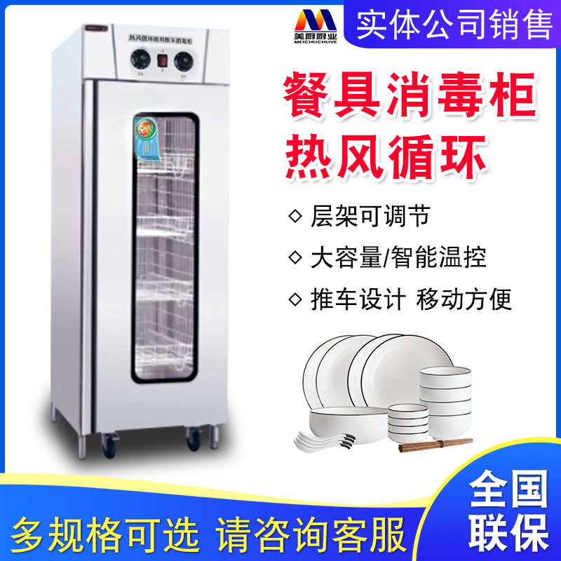 淄博美厨BP-1单门智能光波餐具消毒柜  淄博美厨消毒柜  淄博美厨消毒柜价格  淄博美厨消毒柜批发