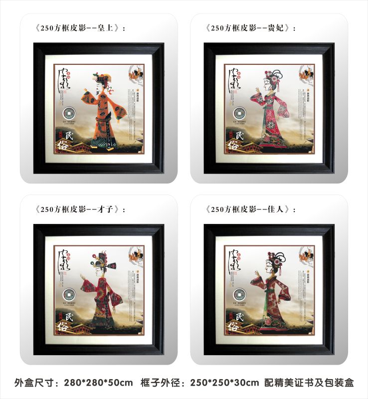 西安皮影纪念 陕西皮影镜框 陕西文化交流皮影销售