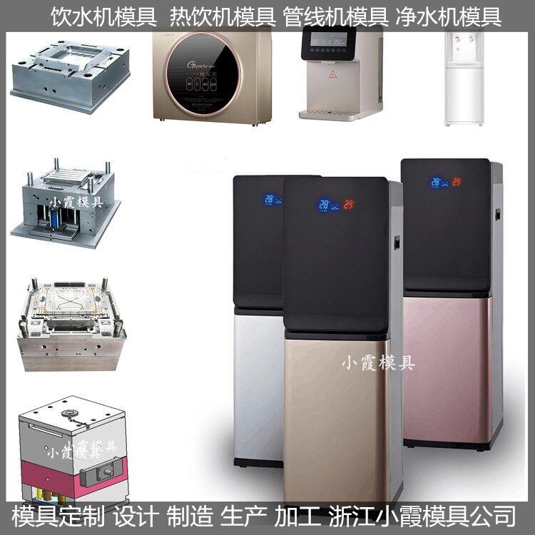 多功能果汁机模具，小型饮料机模具，