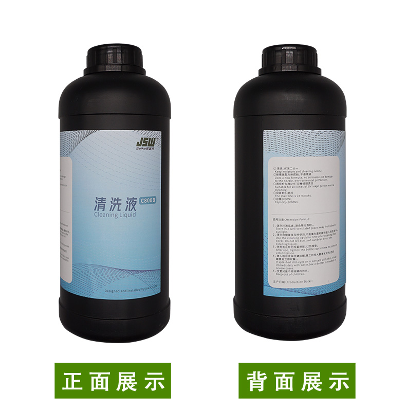 JSW厂家现货供应UV打印机清洗液  UV清洗液
