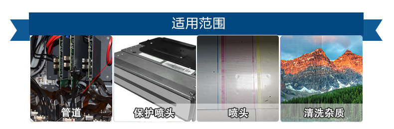 JSW厂家现货供应UV打印机清洗液  UV清洗液