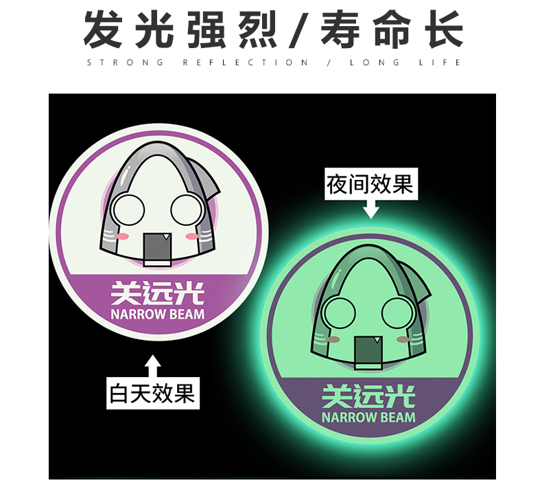 JSW厂家现货供应夜光膜  车门栏反光膜  彩印贴纸  工程级