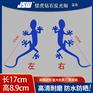 JSW厂家现货供应反光膜壁虎