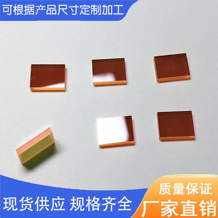 人体感应590nm短波通滤光片 长波通滤光片 厂家低价直销  长波通滤波片  590nm滤波片