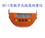 哈光SC-1型数字式坡度测量仪