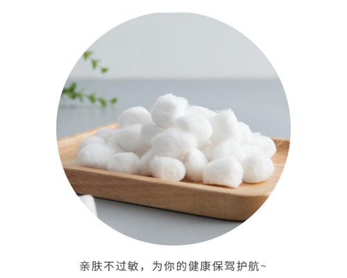 一次性医用棉球由医用脱脂棉加工而成