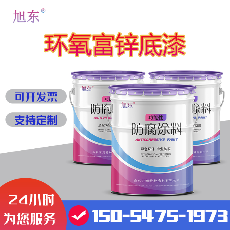 钢结构桥梁环氧富锌底漆厂家批发化工设备防腐漆  富锌底漆固化剂  钢结构用漆