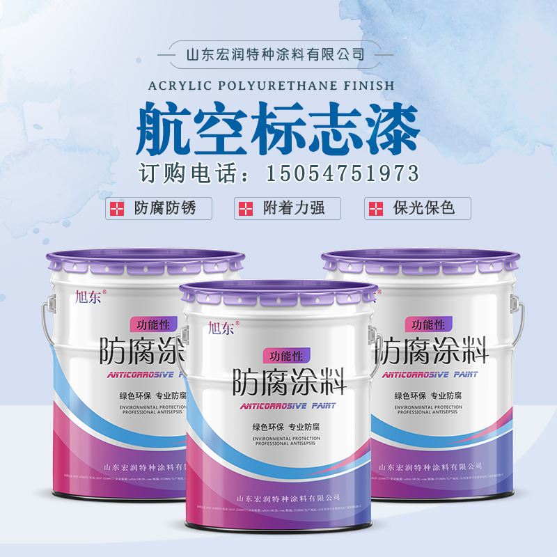快干航标漆漆膜平整光泽度好 白色聚氨酯航标漆  丙烯酸航标漆