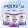 化工厂脱硫塔防腐涂料 污水池环氧树脂玻璃鳞片涂料
