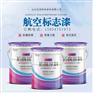 聚氨酯航标漆效果图    聚氨酯航标漆施工指导