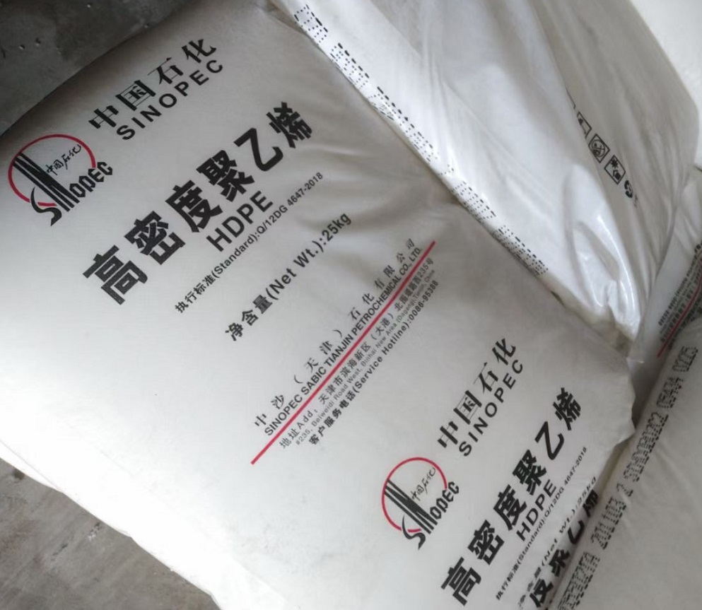 中沙天津石化HD5502TA高密度聚乙烯  中沙5502TA  高密度聚乙烯5502TA