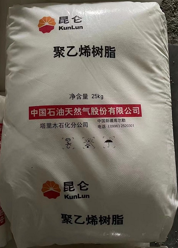 低压注塑聚乙烯THSGC7260库尔勒塔里木石化  塔里木石化7260  聚乙烯7260