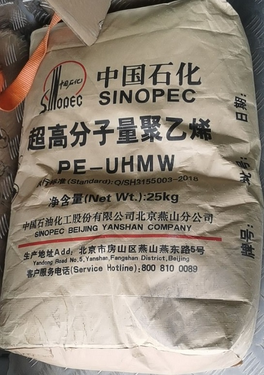北京超高分子量聚乙烯M2燕山石化PE-UHMW  燕山石化M2  PE-UHMWM2