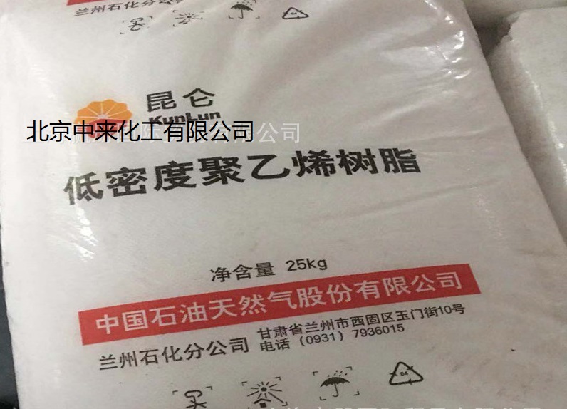 1810D聚乙烯薄膜兰州石化供应 兰州石化1810D 聚乙烯1810D