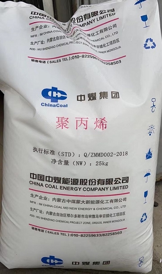 聚乙烯DFDC-7050内蒙古中煤蒙大  蒙大7050  聚乙烯7050
