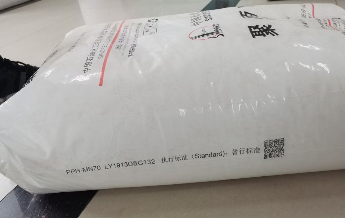 PPH-MN70洛阳石化聚丙烯加工方法&nbsp;&nbsp;洛阳石化MN70&nbsp;&nbsp;MN70加工方法