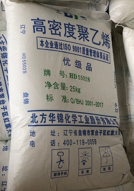 华锦中空容器30L吹塑制品聚乙烯HD5502S  华锦5502  聚乙烯5502S