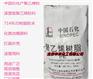 中国石化聚乙烯树脂DNDB7149UD粉料齐鲁
