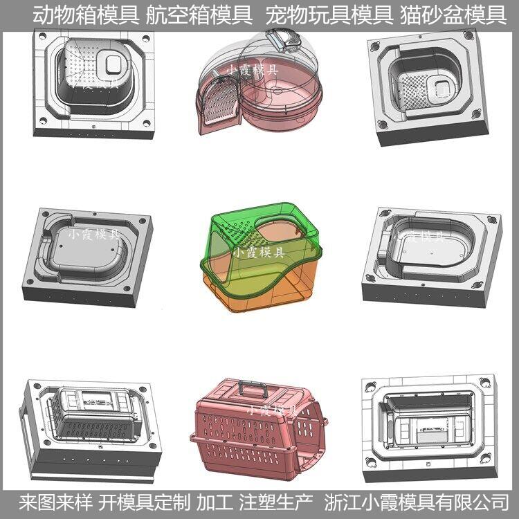 宠物筐模具可定制