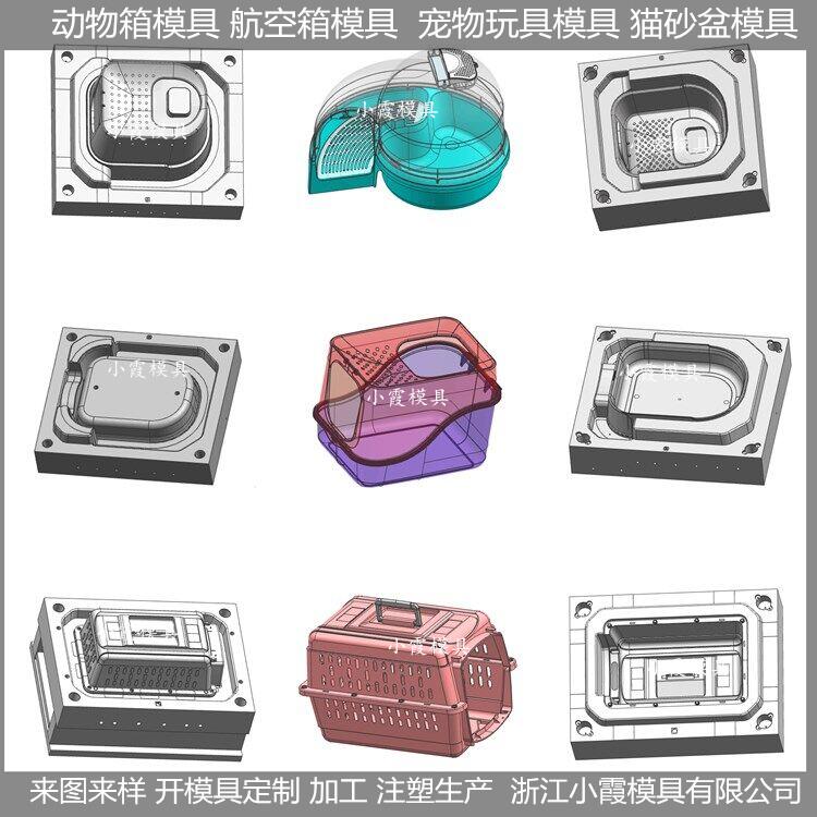 宠物筐模具可定制