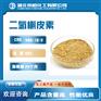99含量双氢槲皮素原料生产厂家 花旗松素现货库存