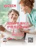 2022上海老博会|国际智慧养老产业博览会