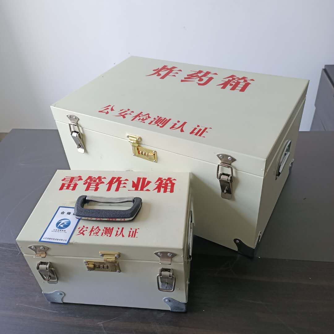 防爆柜 移动危化品库房 手提危化品运输 肩背式防爆盒