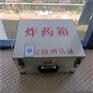防爆柜 移动危化品库房 手提危化品运输 肩背式防爆盒