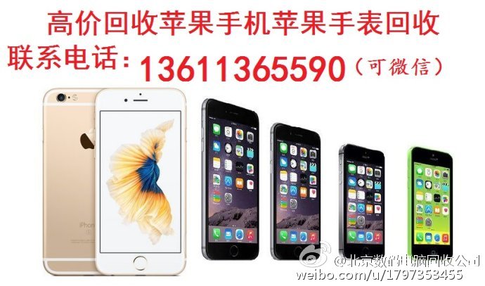 北京回收iPad全新平板电脑回收二手iPad回收  全新iPad回收