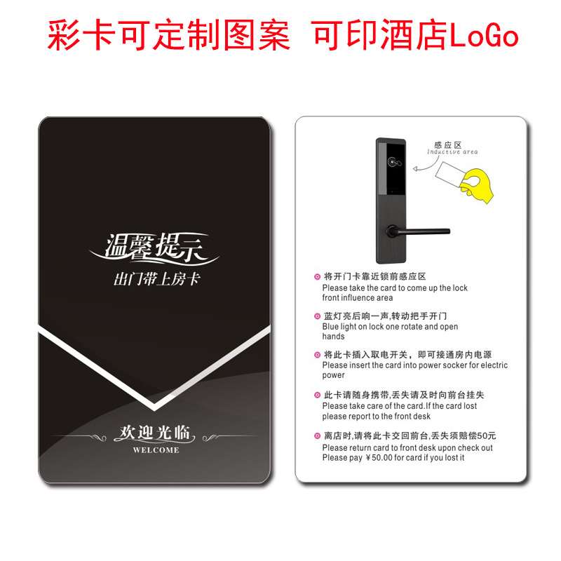 V9通用型酒店房 T5557宾馆门锁卡M1加密感应卡  酒店卡  感应客卡