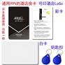 V9通用型酒店房 T5557宾馆门锁卡M1加密感应卡
