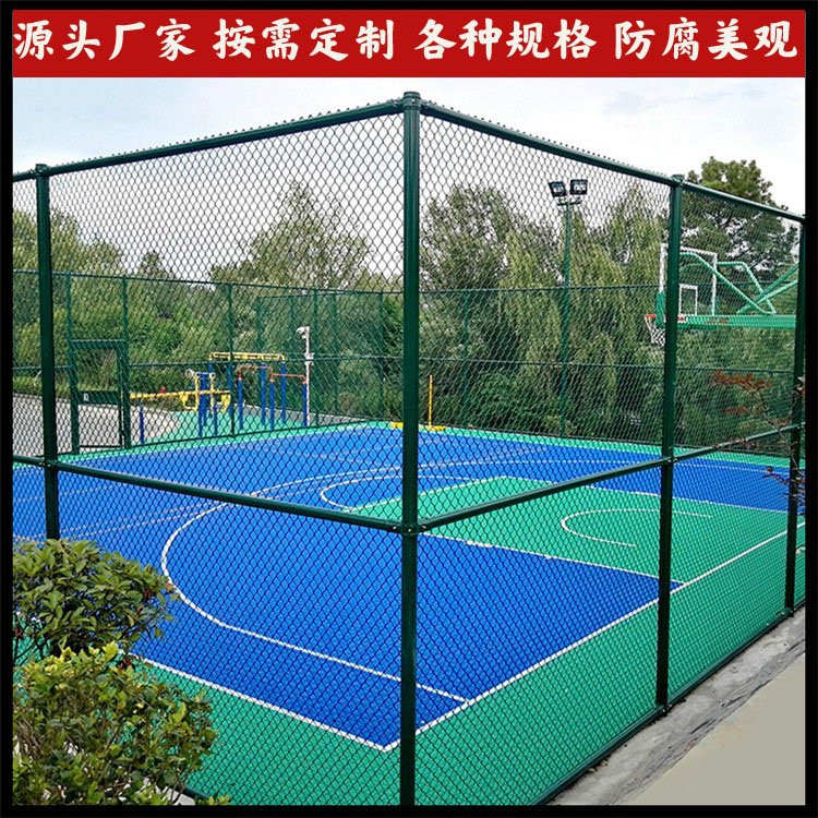 球场围栏网施工方案&nbsp;&nbsp;体育场围栏网