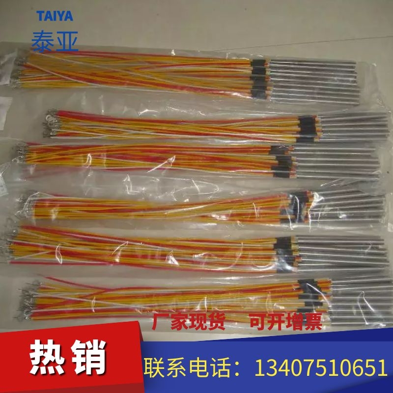 可测温单头电热管  发热管