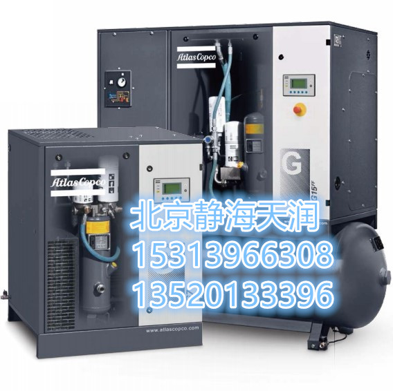北京阿特拉斯空压机G4-90KW压缩机  北京空压机维修保养  阿特拉斯压缩机