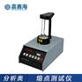 YRT-3熔点测试仪
