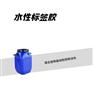 标签胶水性不干胶水性压敏胶水性高粘透明不干胶水