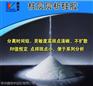 硅胶粉200-300目层析硅胶层析柱分离提纯粗孔吸附剂