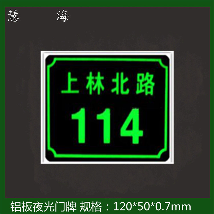 夜光铝板紧急出口标志消防应急疏散墙面自发光标识  自发光铝板  蓄光铝板