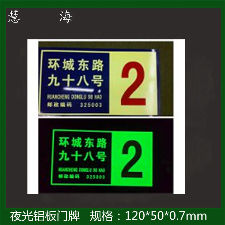 夜光铝板紧急出口标志消防应急疏散墙面自发光标识  自发光铝板  蓄光铝板