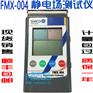 誉乏科技SIMCO静电测试仪FMX-004表面高压静电测试仪