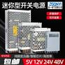 MS-100W-24V开关电源小体积24v 4a电源机械电源