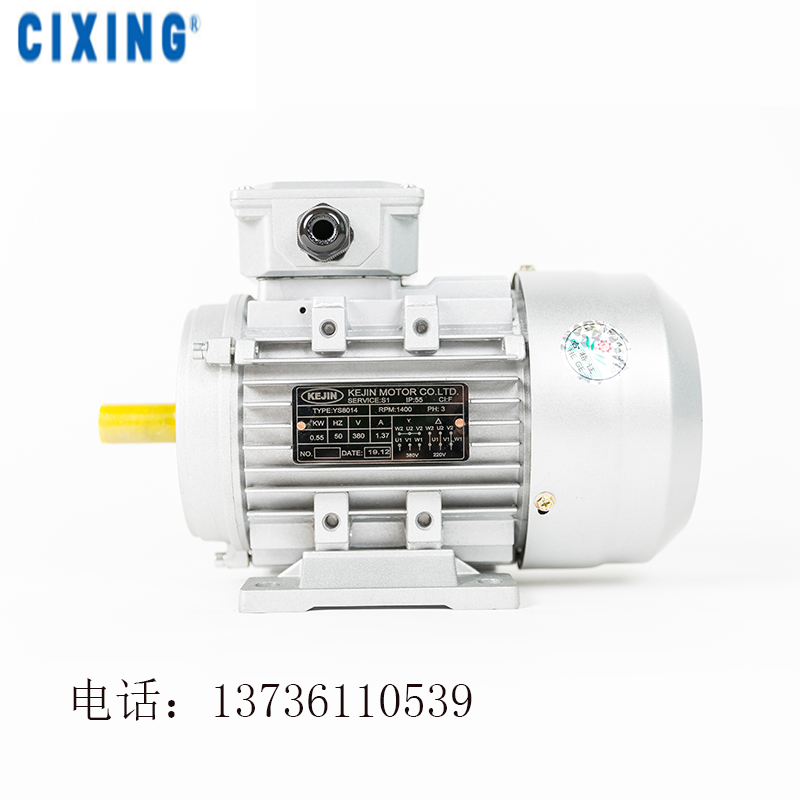 CIXING慈星供应YS系列铝壳三相异步电动机B3卧式带脚电&nbsp;&nbsp;铝壳电机