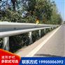 公路护栏厂家直供福建地区波形护栏 喷塑护栏板